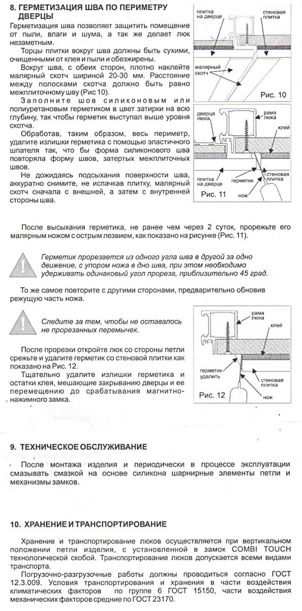 Гарантия на люки Евроформат производства ППК Практика7