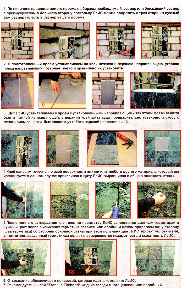 Инструкция по установке съемных пластиковых люков под плитку ЛсИС